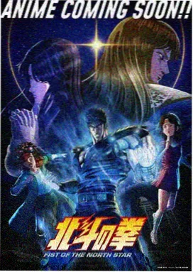 国漫雪线以上的信雪山海报
